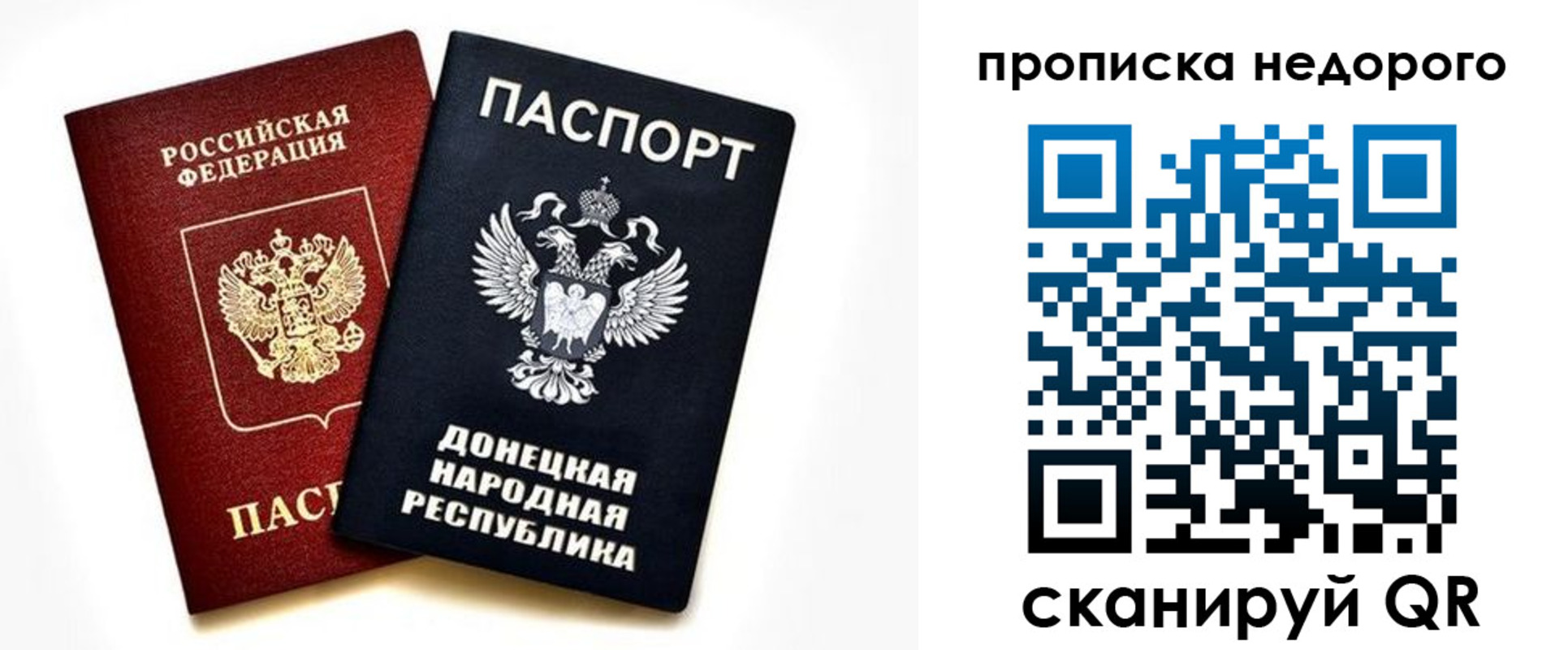 прописка ребенка в Лесном