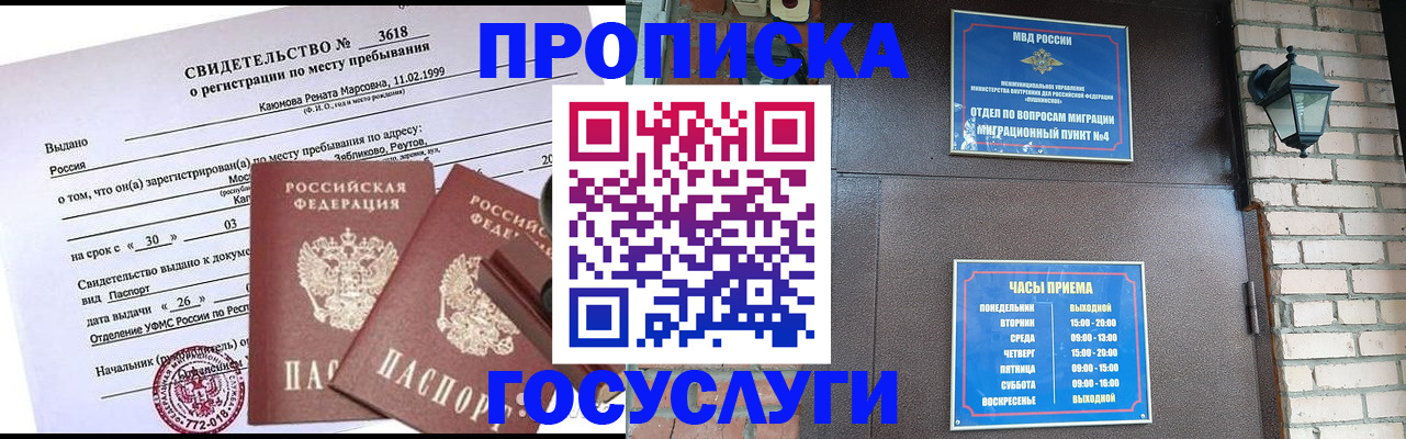 временная регистрация поиск в Лесном