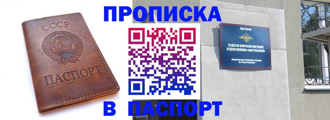 временная регистрация недорого в Лесном