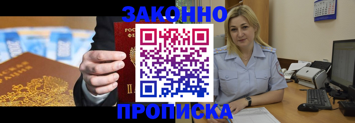 временная регистрация адрес в Лесном