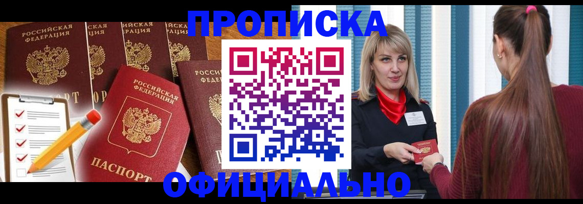 временная регистрация надежно в Лесном
